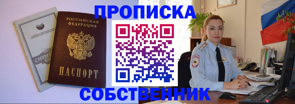 пропишу в квартире в Дмитрове