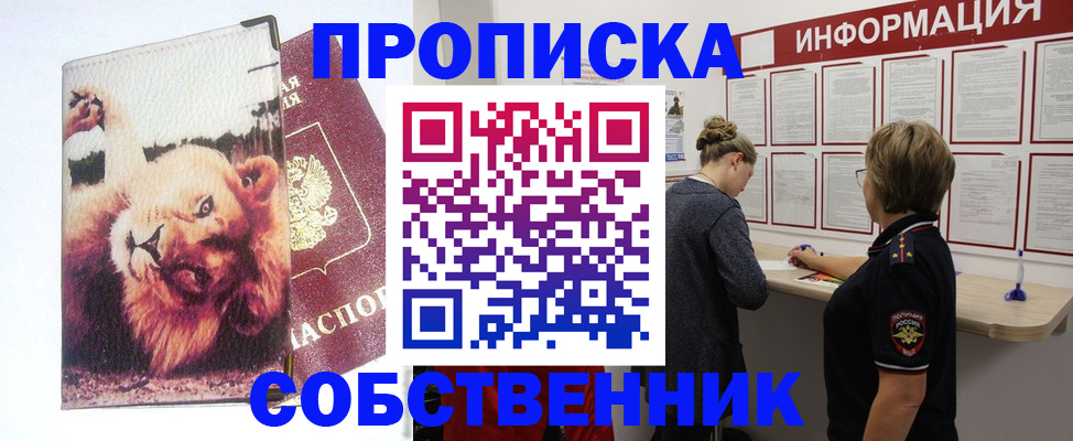 временная регистрация 2025 в Дмитрове