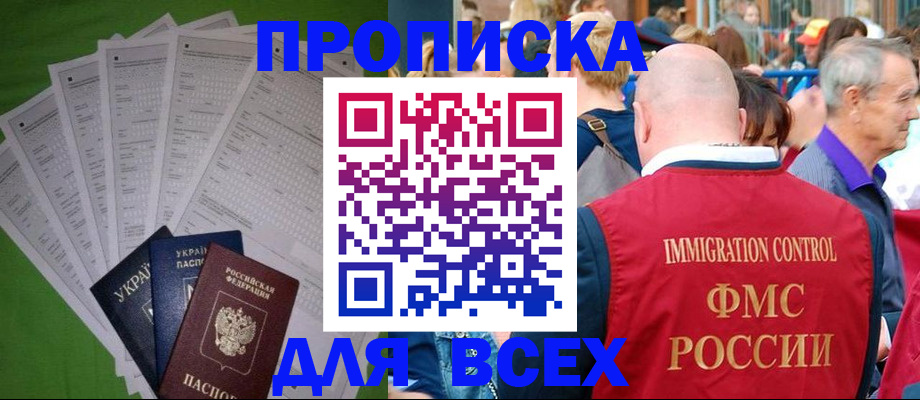 найти адрес прописки в Дмитрове