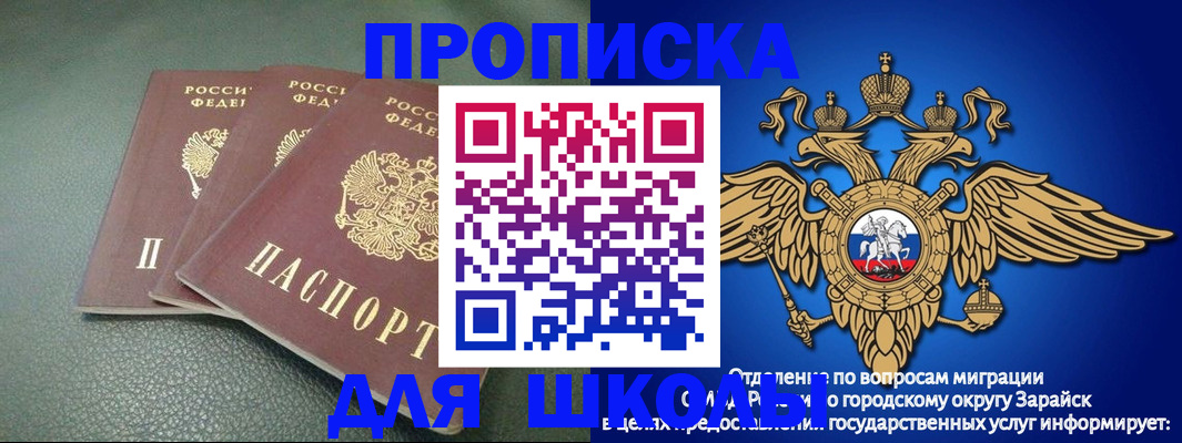 регистрация в Дмитрове