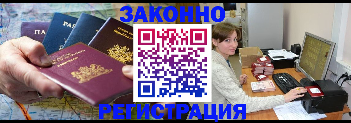 прописка для школы в Дмитрове